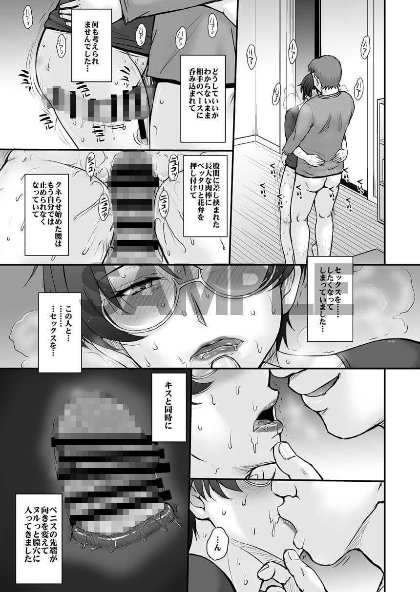 宅配便の誤配達で隣家のママさんが注文したバイブがウチに届いたのでソレを手土産に凸ってみた☆ サンプル 2