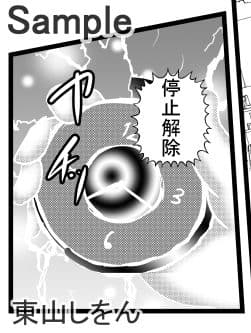 時間停止アナル舐め学園1 サンプル 4