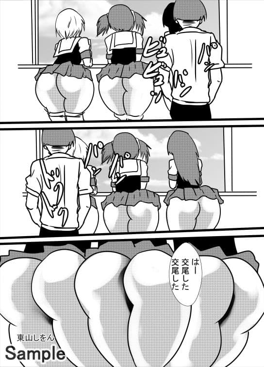 時間停止アナル舐め学園2 サンプル 1