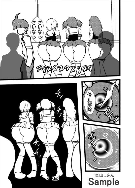 時間停止アナル舐め学園2 サンプル 2