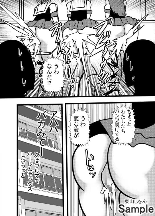時間停止アナル舐め学園2 サンプル 3
