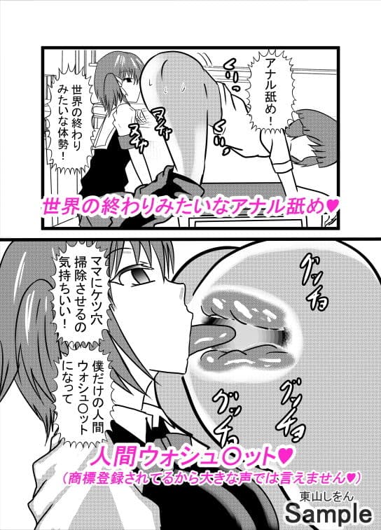 時間停止アナル舐め学園3 サンプル 1