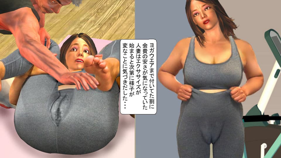 人妻よがりエクササイズ入会その1 サンプル 2
