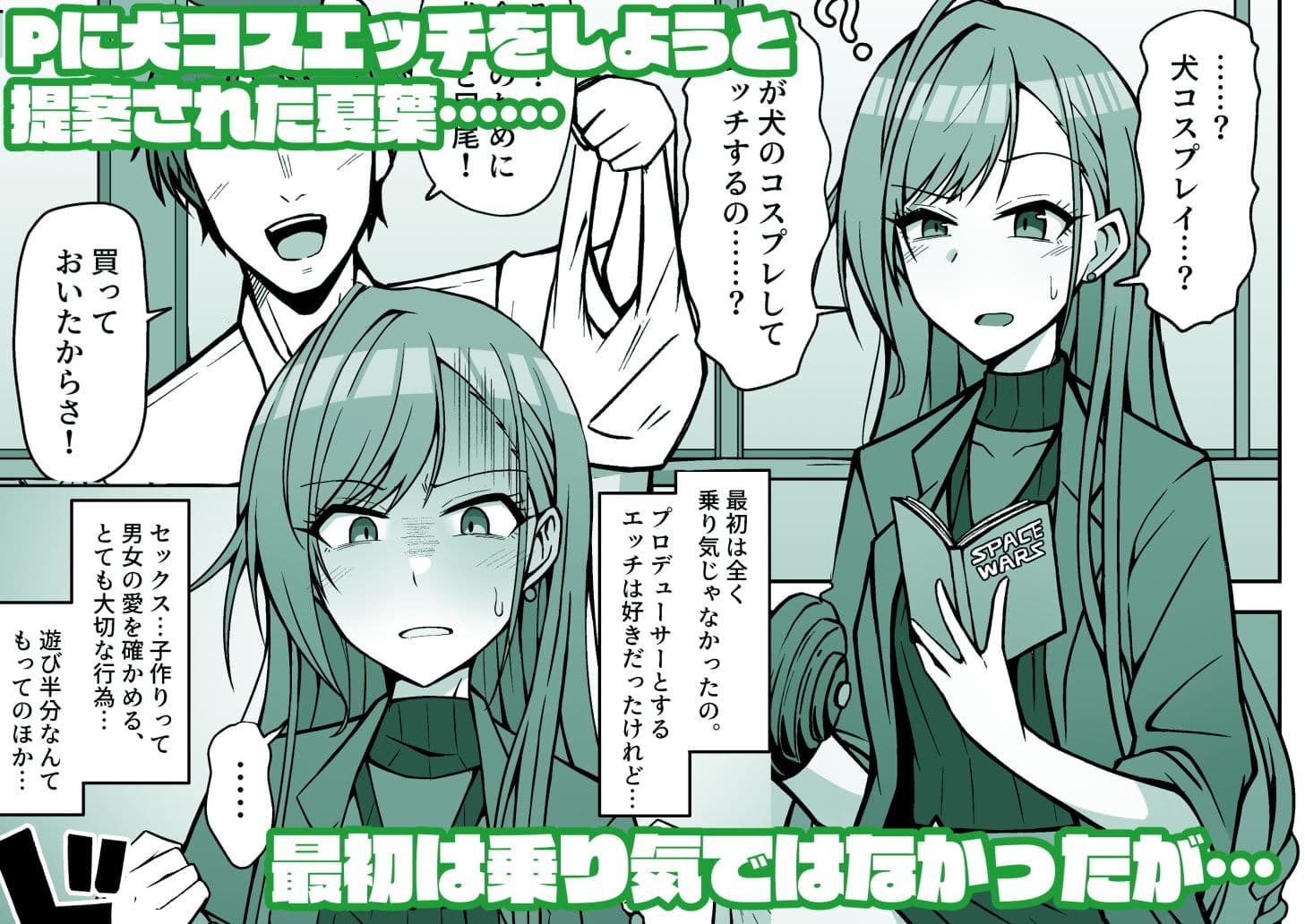 犬コスエッチってすごいのよ！ サンプル 1