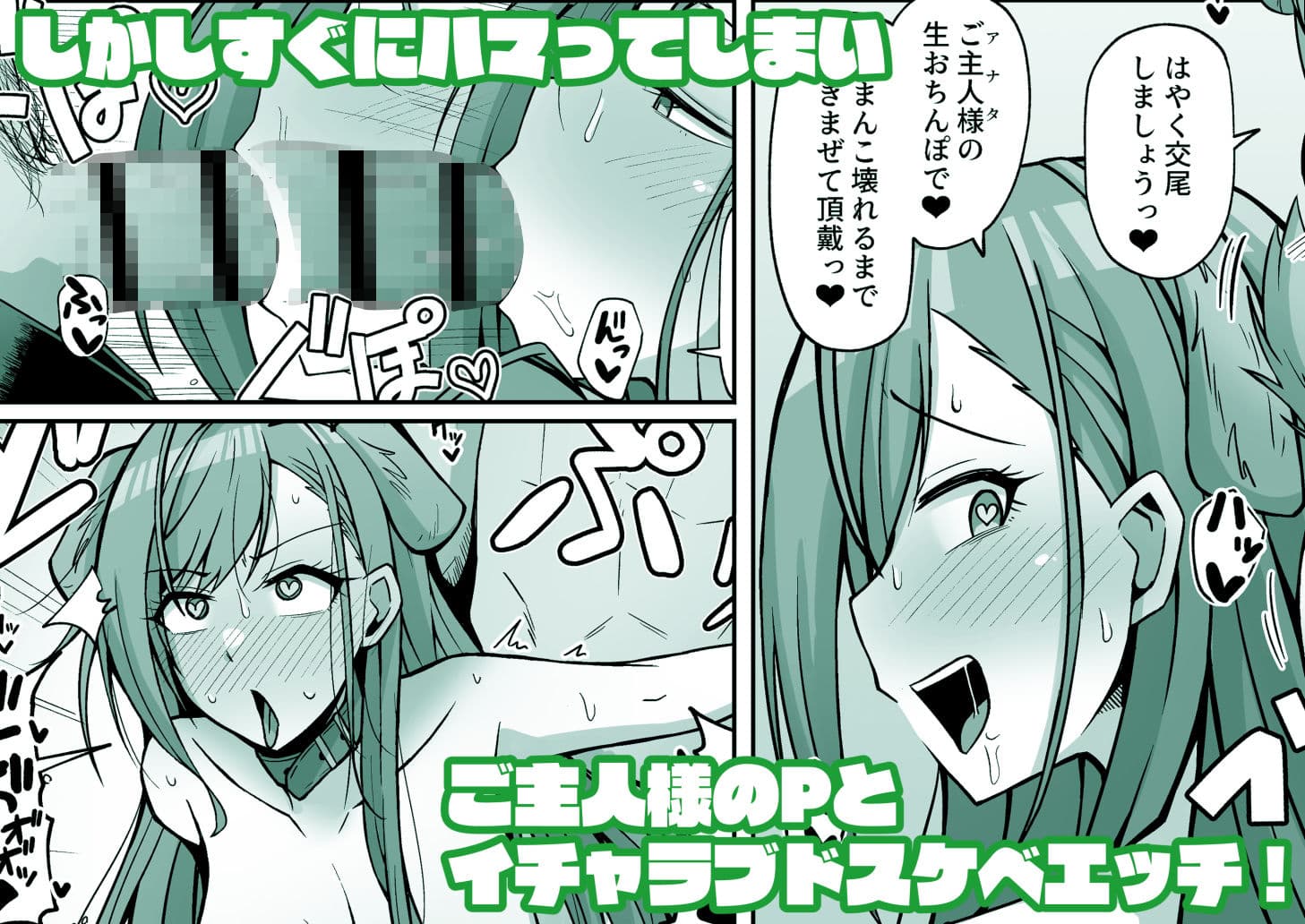 犬コスエッチってすごいのよ！ サンプル 2