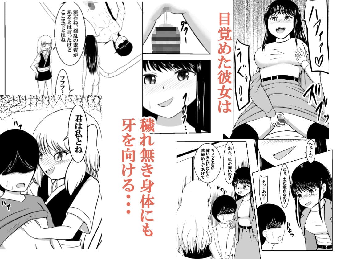 裏契約〜淫売の手伝いをすることになった令嬢〜 サンプル 3