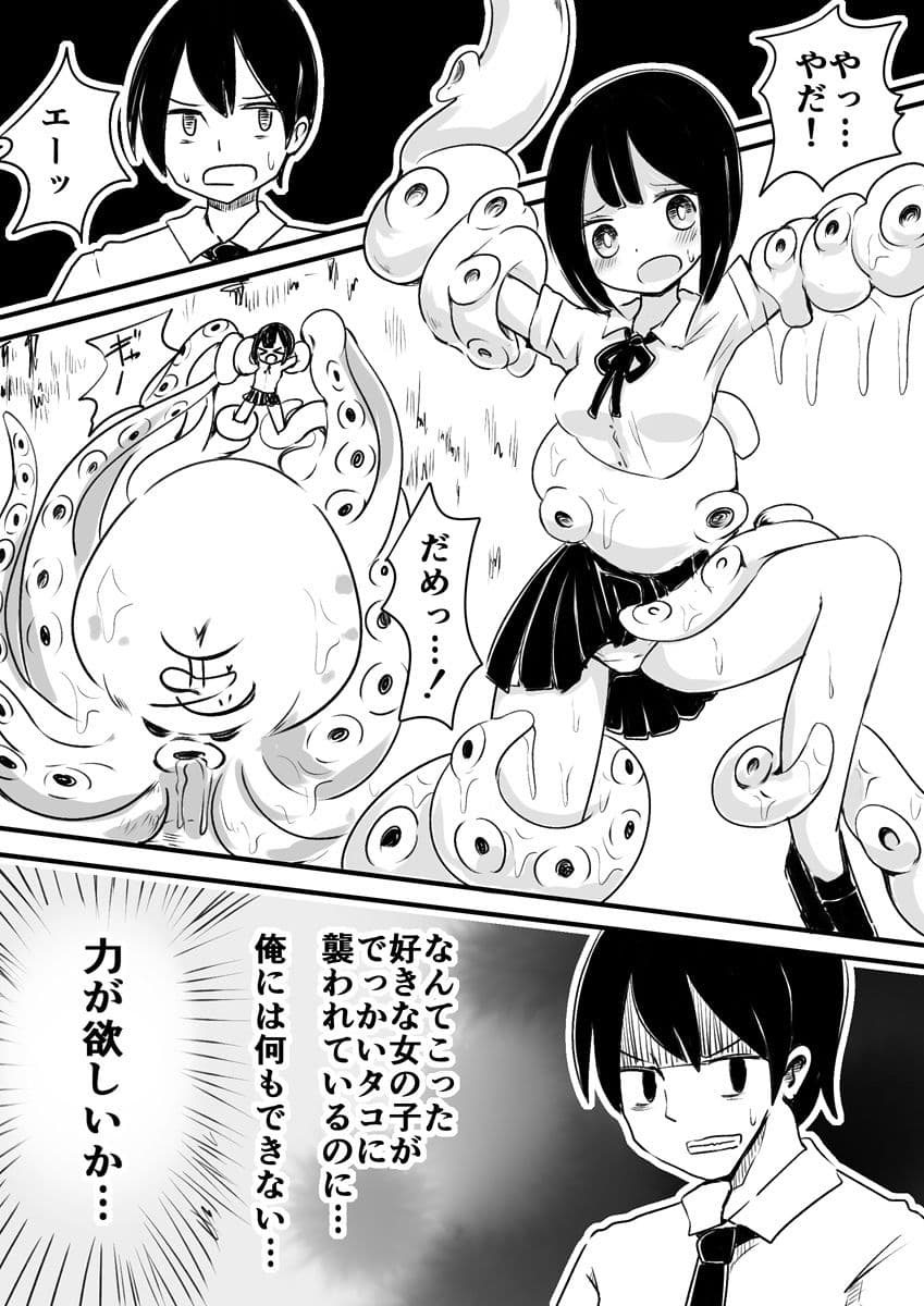 魔法少女エストロジア＆魔法少女ゲスタゲニア サンプル 2