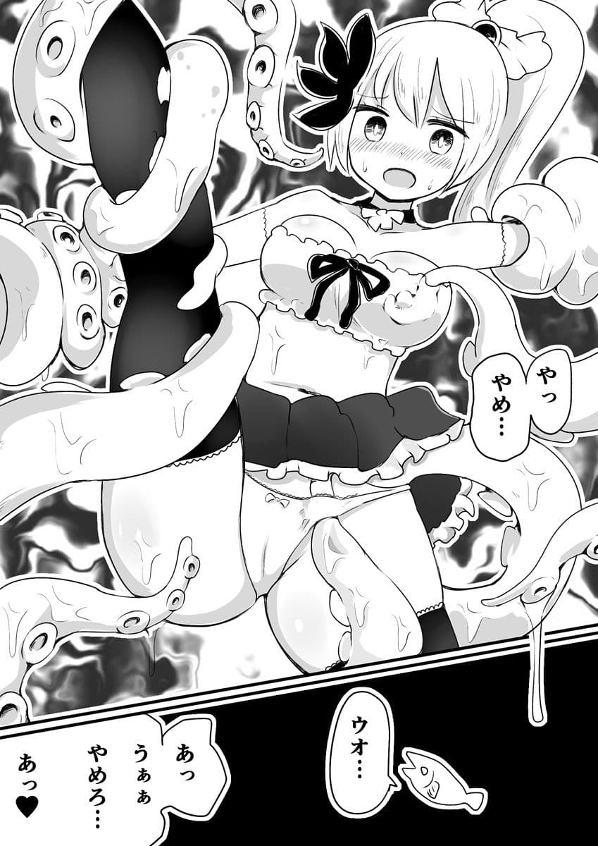 魔法少女エストロジア＆魔法少女ゲスタゲニア サンプル 4
