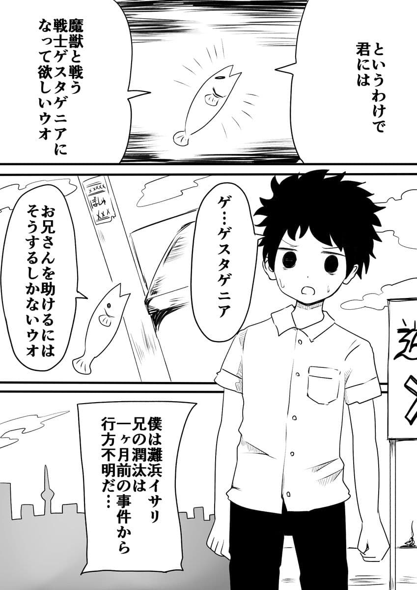 魔法少女エストロジア＆魔法少女ゲスタゲニア サンプル 7