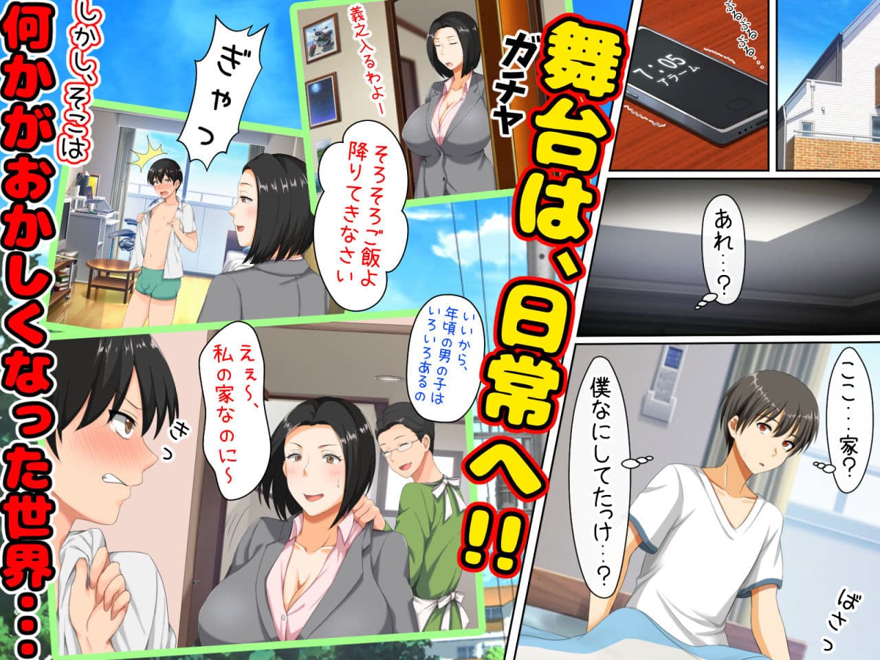 後編！男女の性的価値観が逆転する強●閉鎖空間ハーレム〜スクールカースト最下層の僕しか男がいなくなった空間では女の子が僕を奪い合う！？〜 サンプル 8