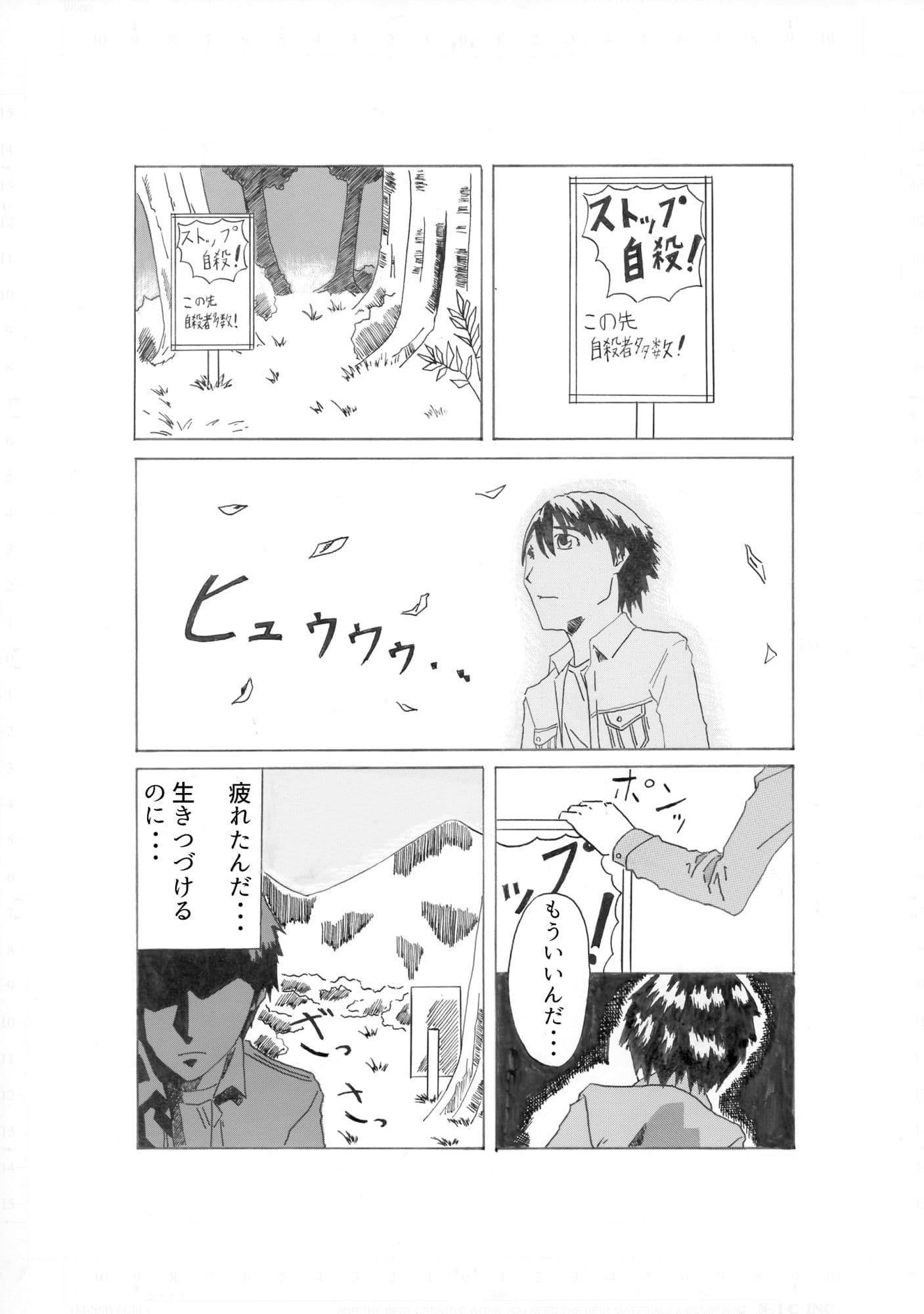 逝きますか？ サンプル 1