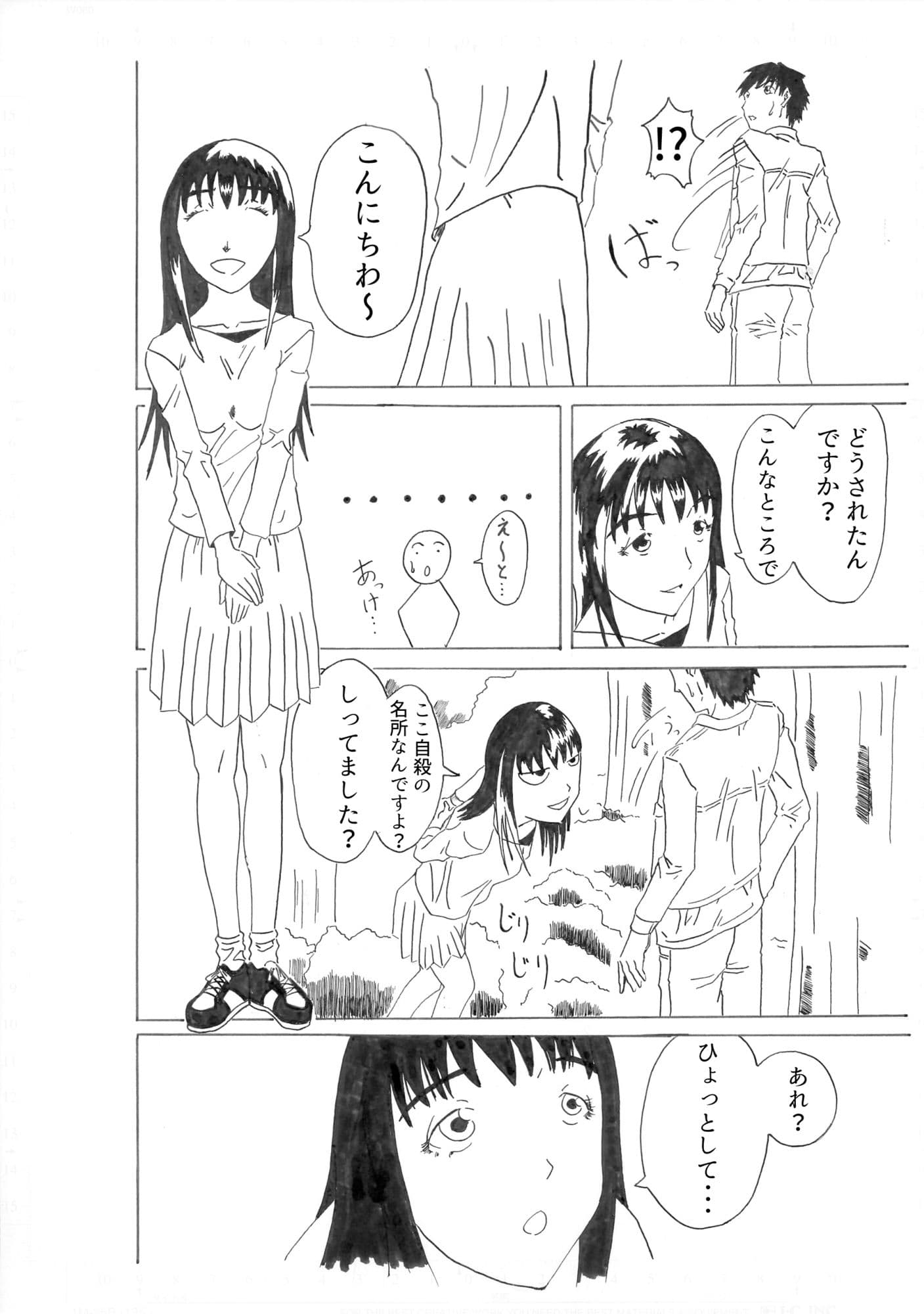 逝きますか？ サンプル 2