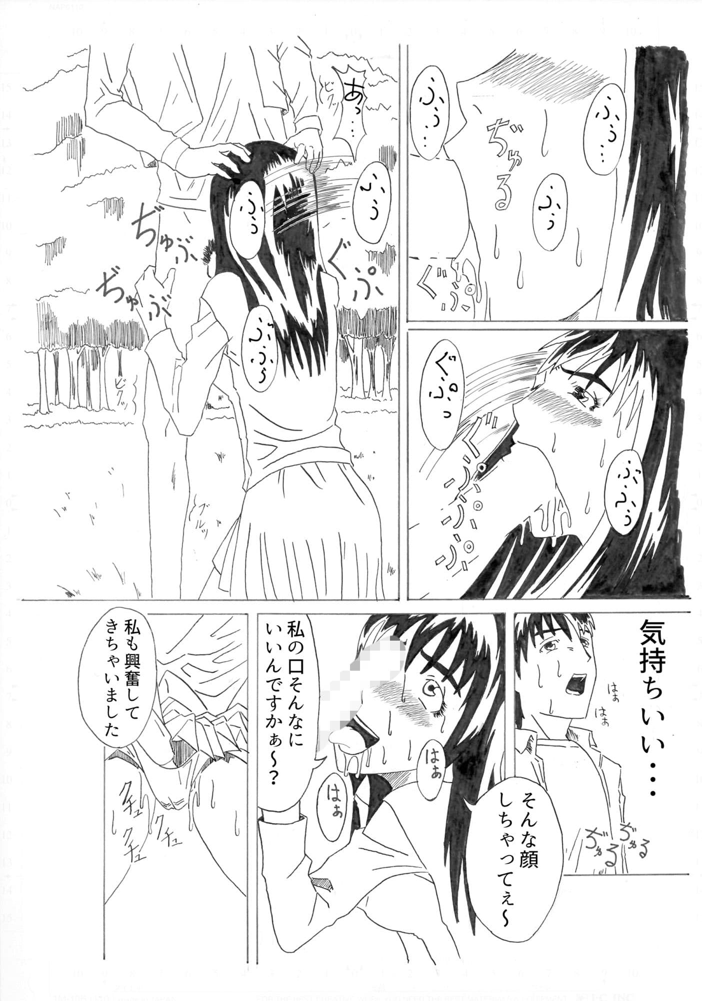 逝きますか？ サンプル 3