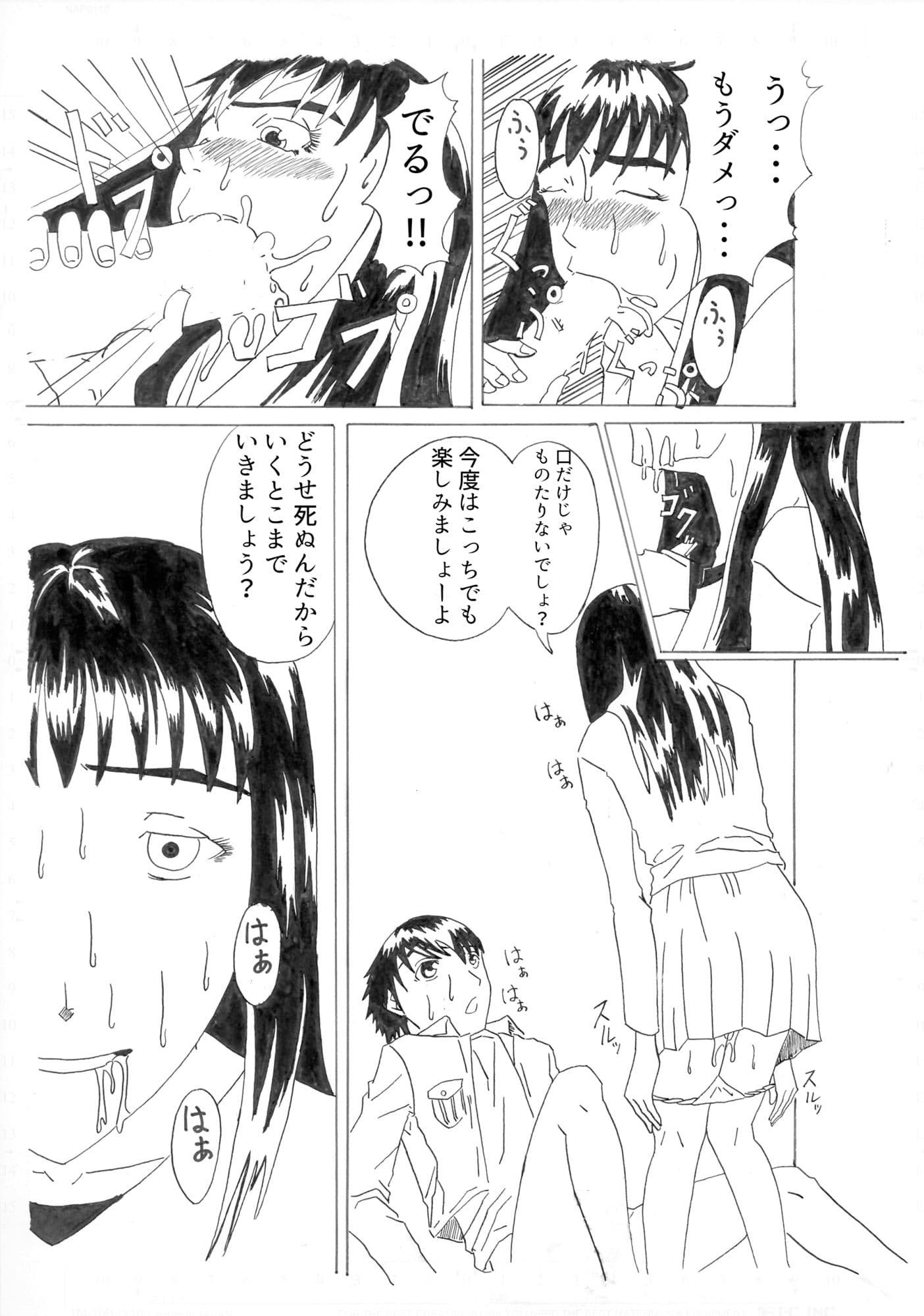 逝きますか？ サンプル 4