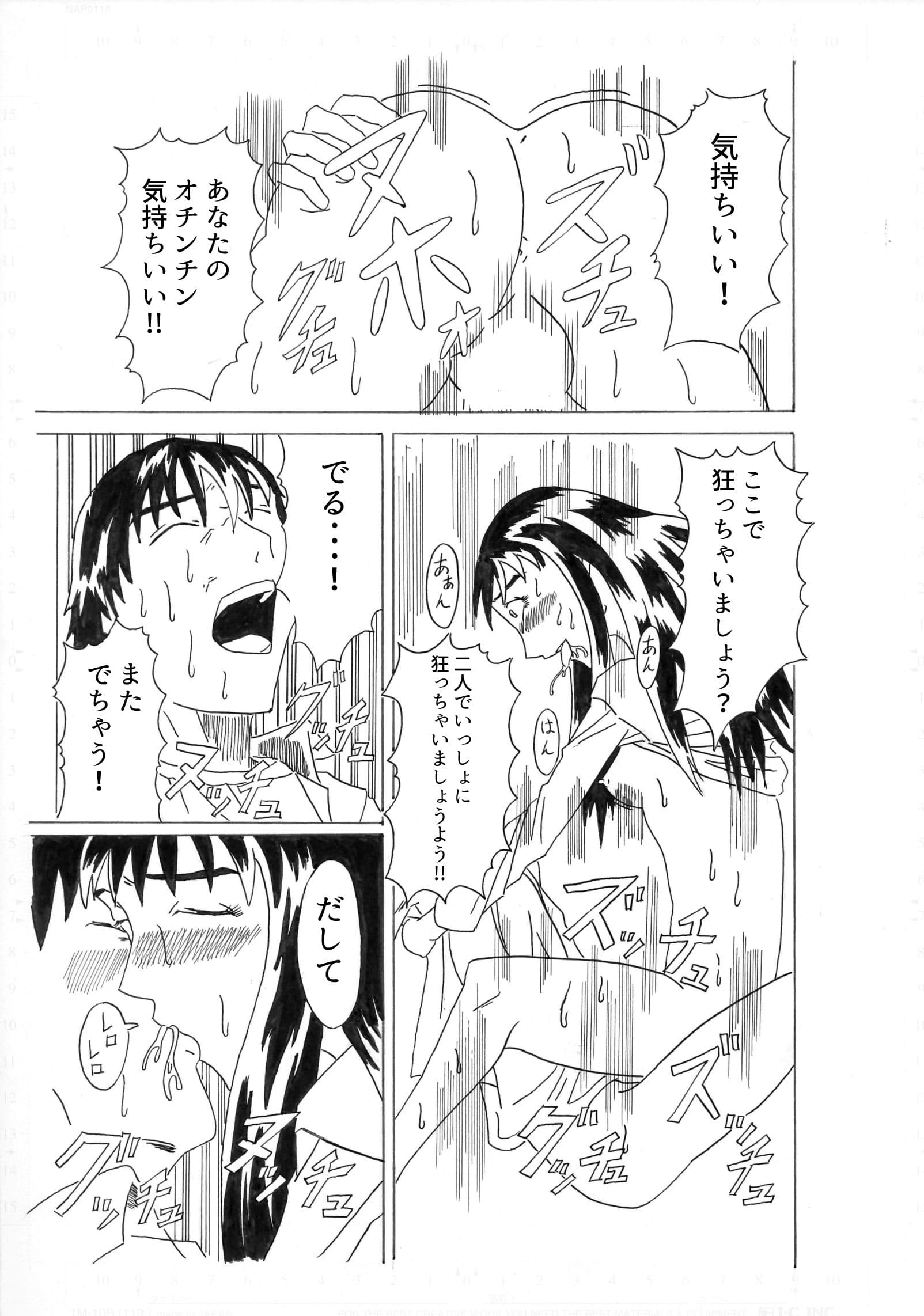 逝きますか？ サンプル 5