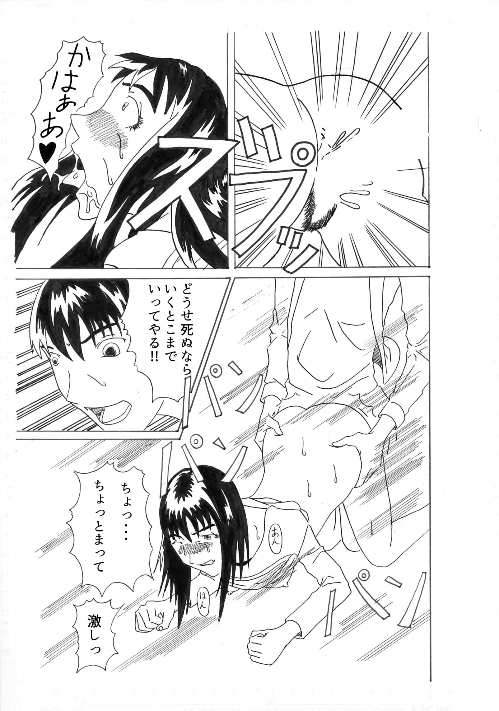 逝きますか？ サンプル 6