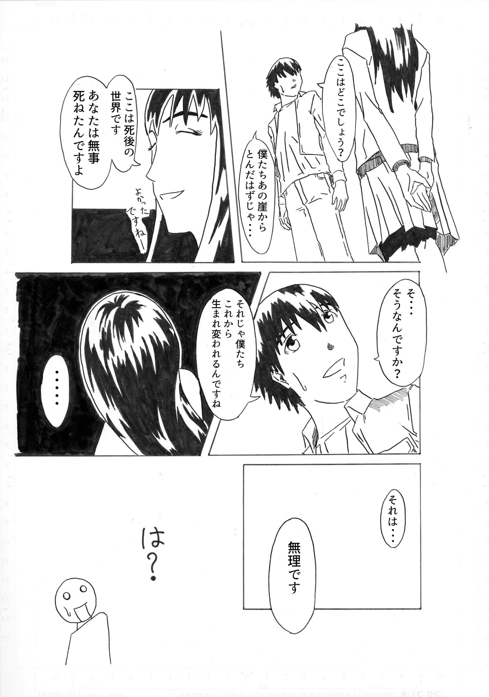 逝きますか？ サンプル 7