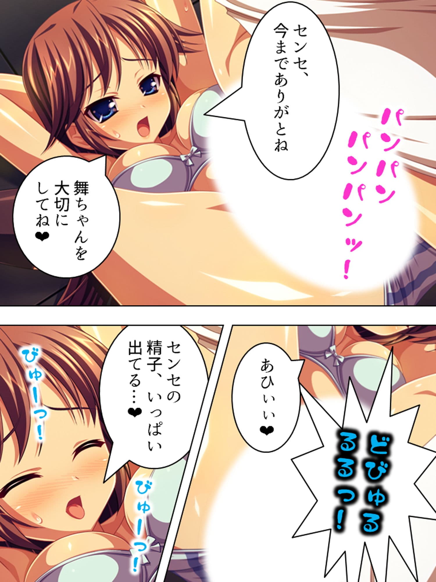 早熟少女。純粋無垢だと思ってた教え子が、実は…… 下巻 サンプル 9