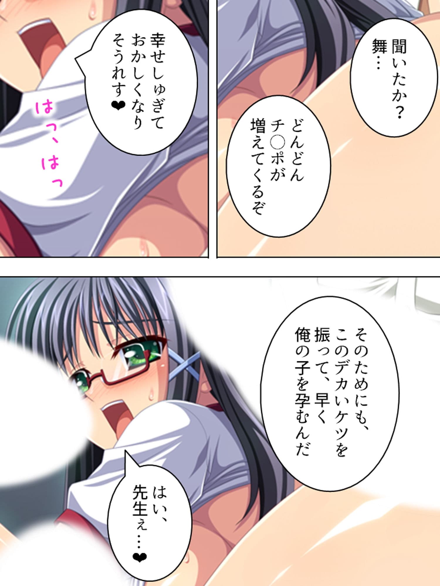 早熟少女。純粋無垢だと思ってた教え子が、実は…… 下巻 サンプル 10