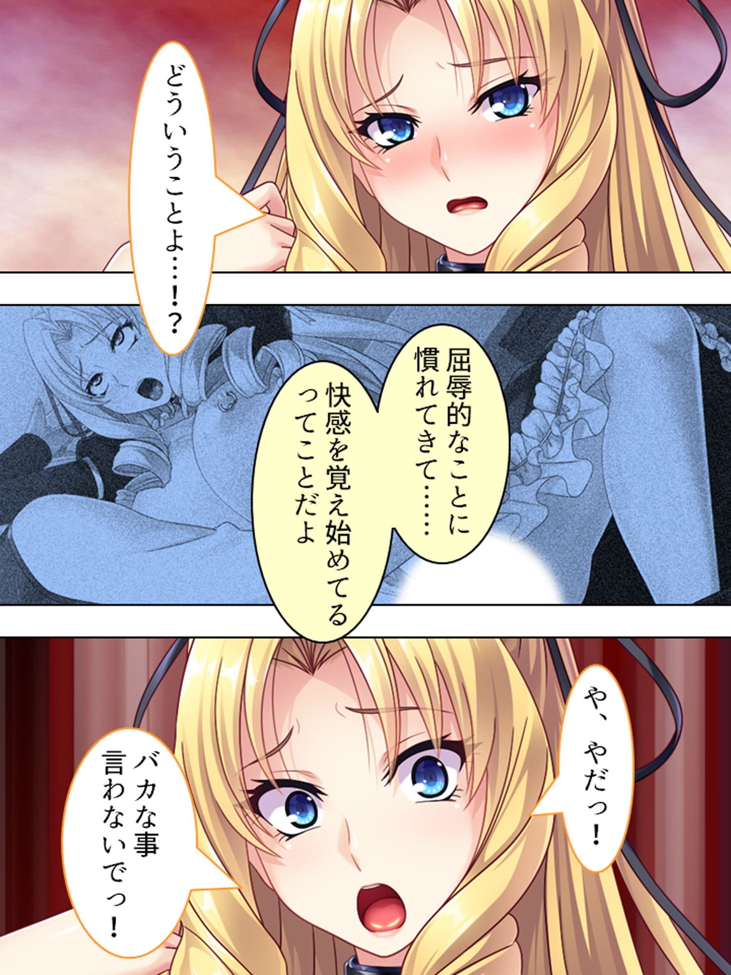 悪役令嬢を完全屈服マゾメス化！ヤリたい放題転生性活 2巻 サンプル 1