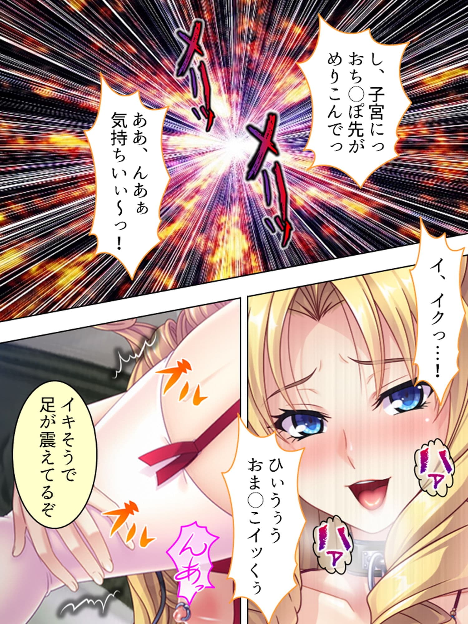 悪役令嬢を完全屈服マゾメス化！ヤリたい放題転生性活 2巻 サンプル 3