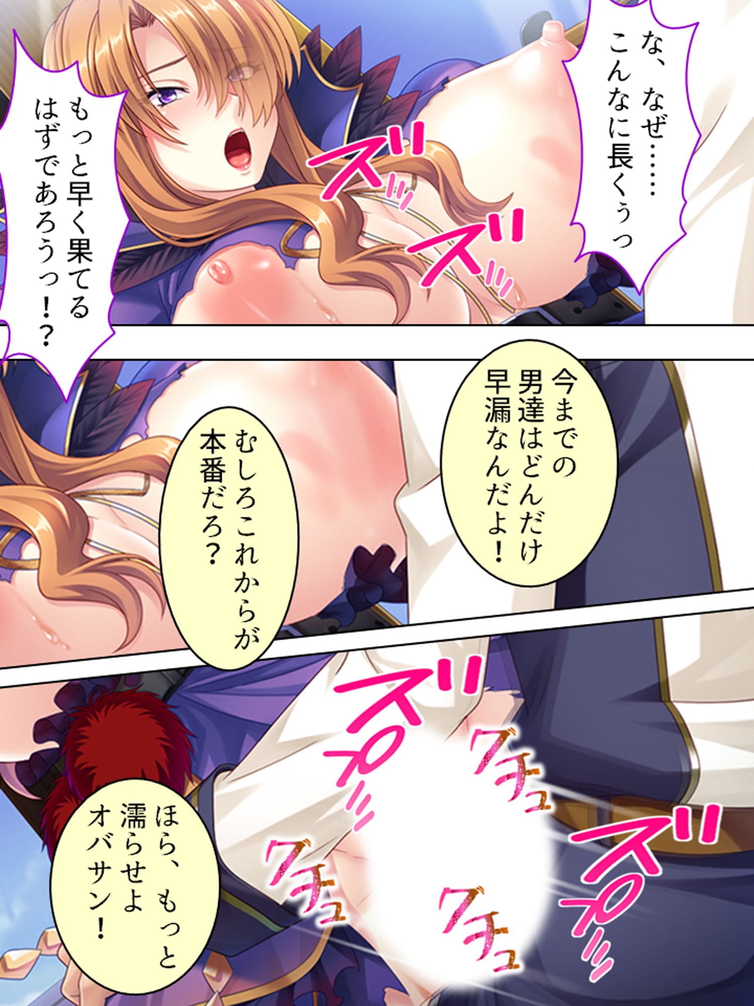 悪役令嬢を完全屈服マゾメス化！ヤリたい放題転生性活 2巻 サンプル 9