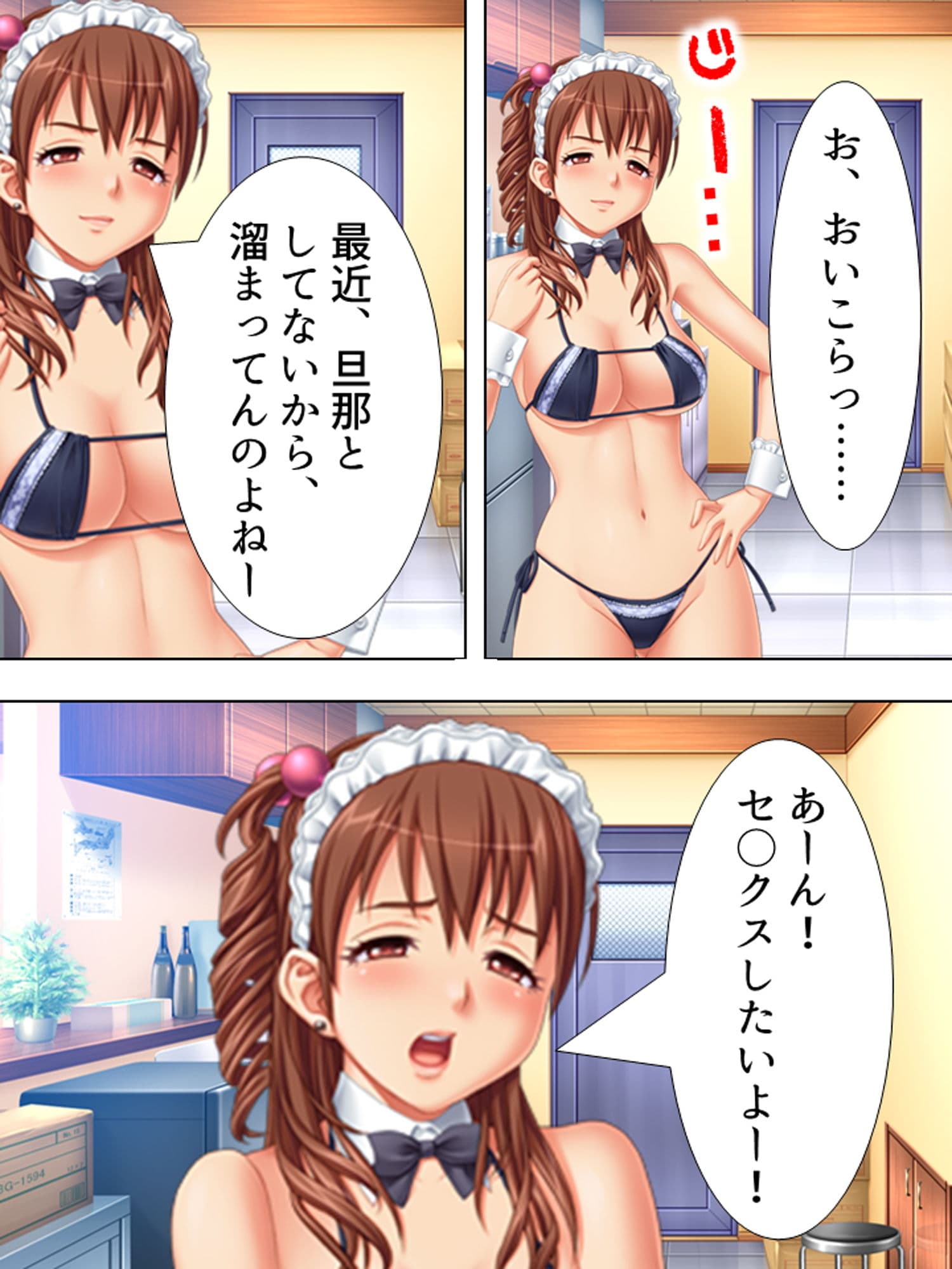 憧れの若妻が実は処女！？ビキニカフェでの禁断の関係 2巻 サンプル 1
