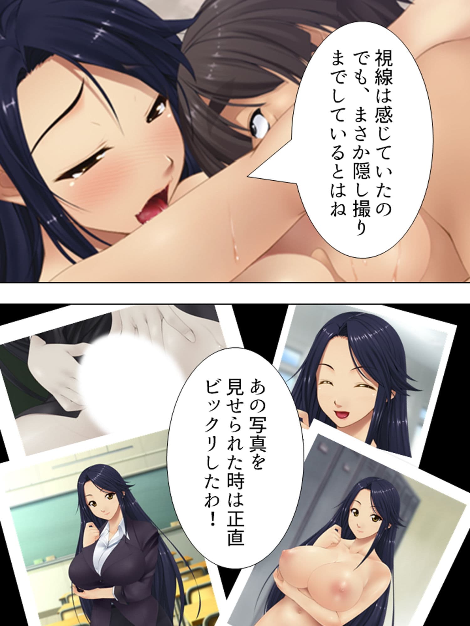 美人教師を隠し撮り！変態教師の求める愛の形 4巻 サンプル 5