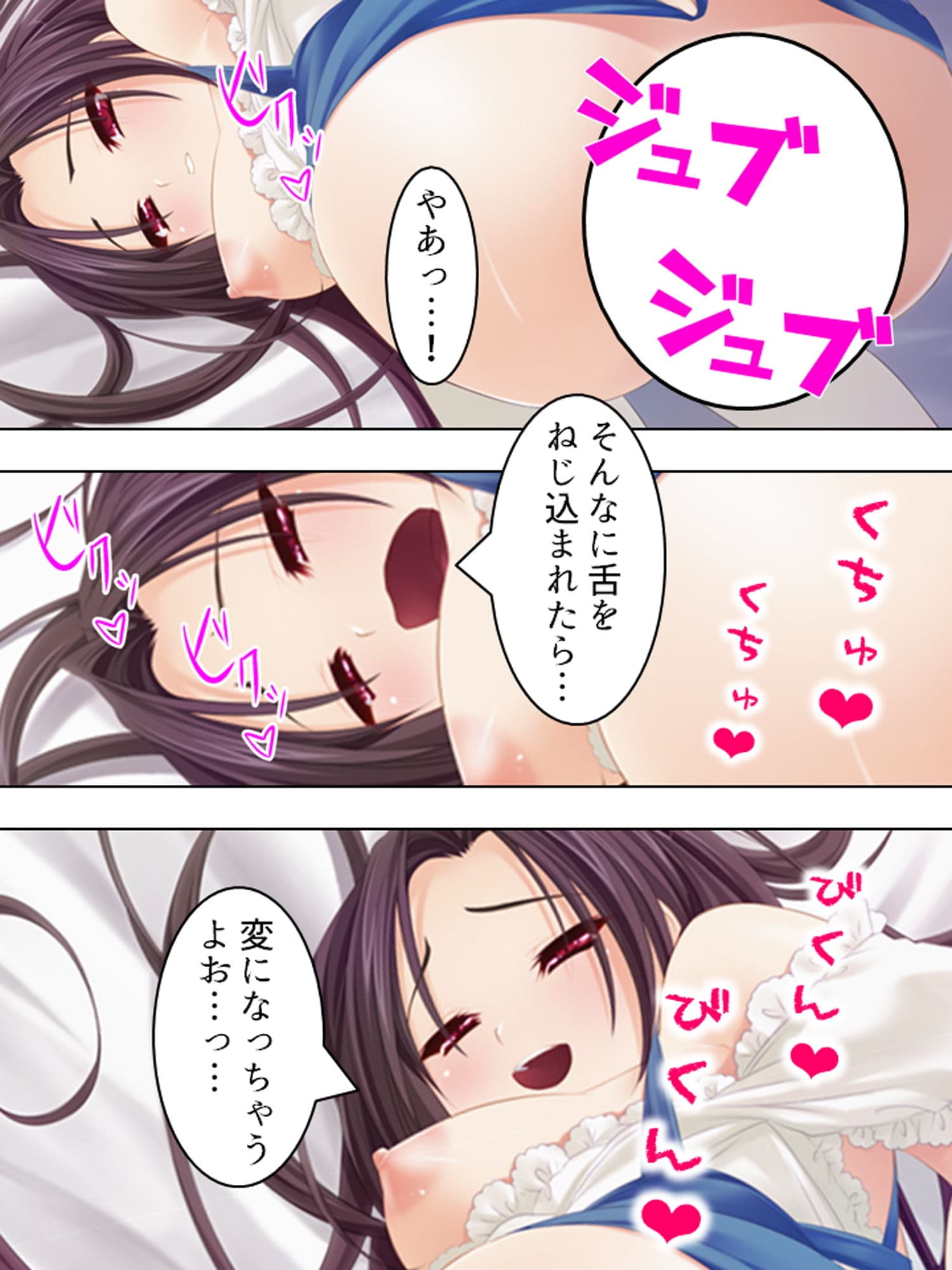 神事のせいで清楚な彼女のカラダが毎晩疼いて… 下巻 サンプル 8