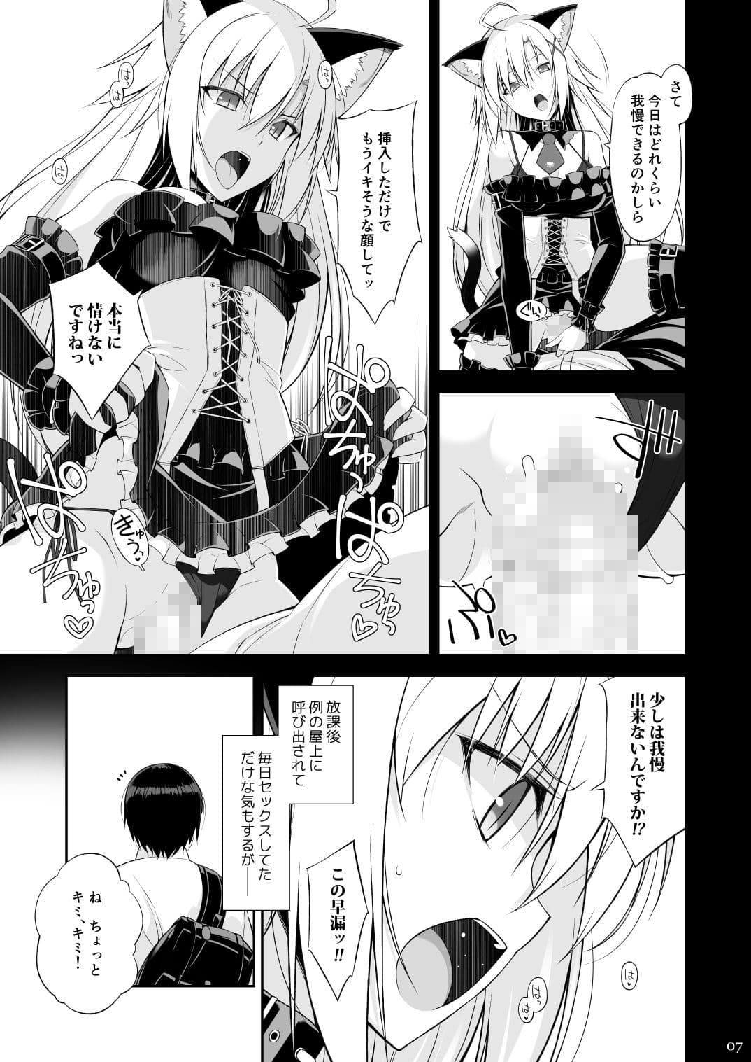 ねことげぼくII サンプル 2