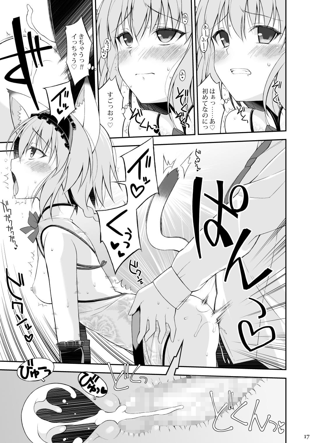 ねことげぼくII サンプル 3