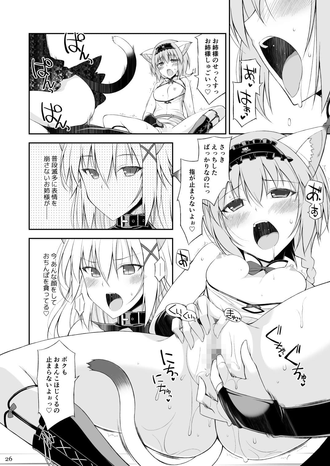 ねことげぼくII サンプル 5