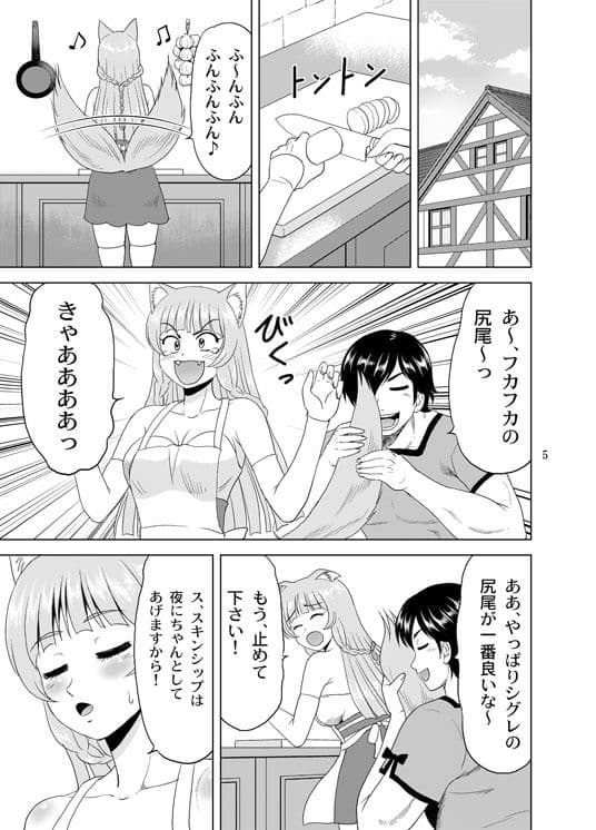 新妻！シグレみち サンプル 1