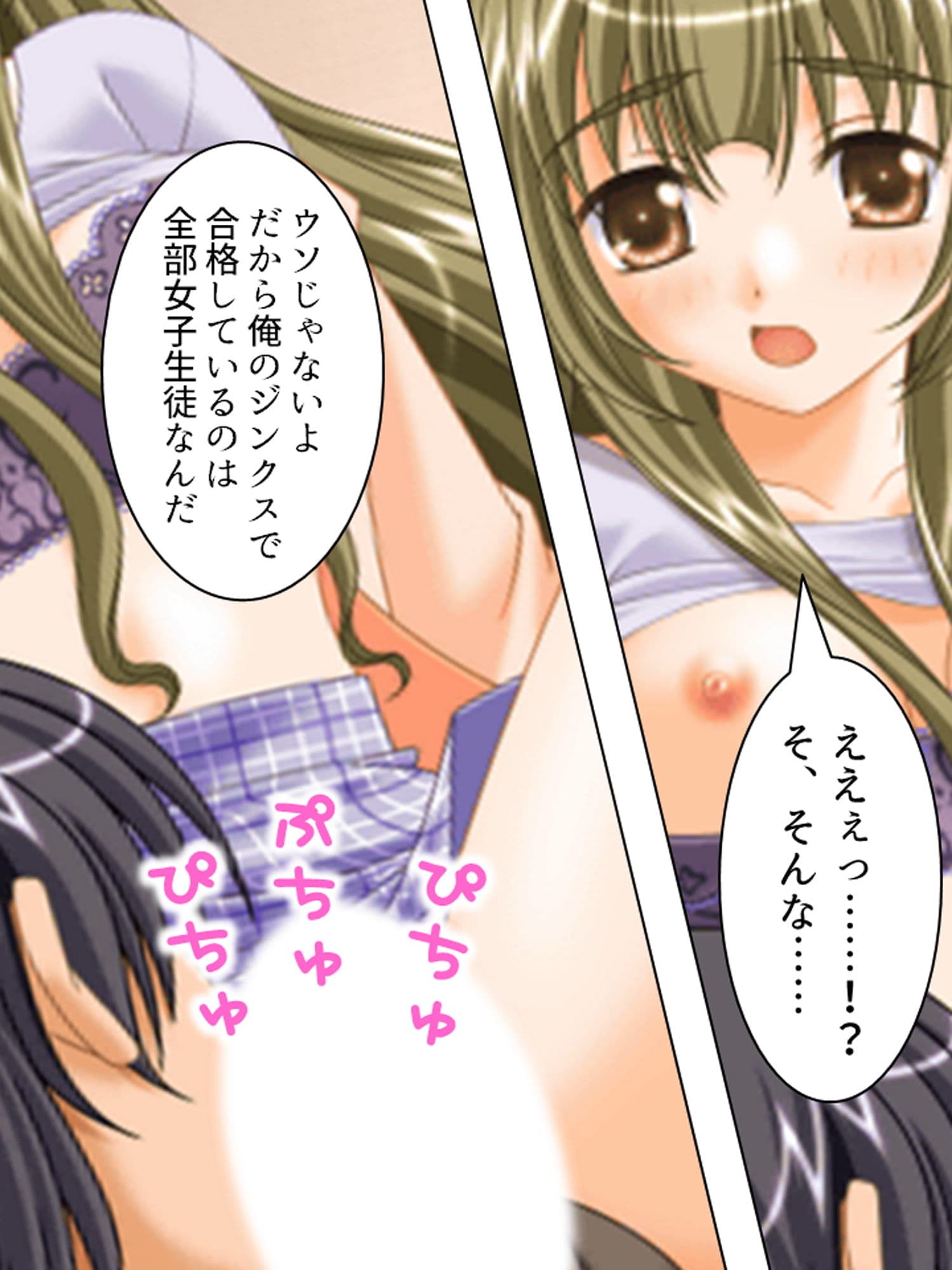 志望校合格の秘訣は教師とのSEXにアリ 上 サンプル 3