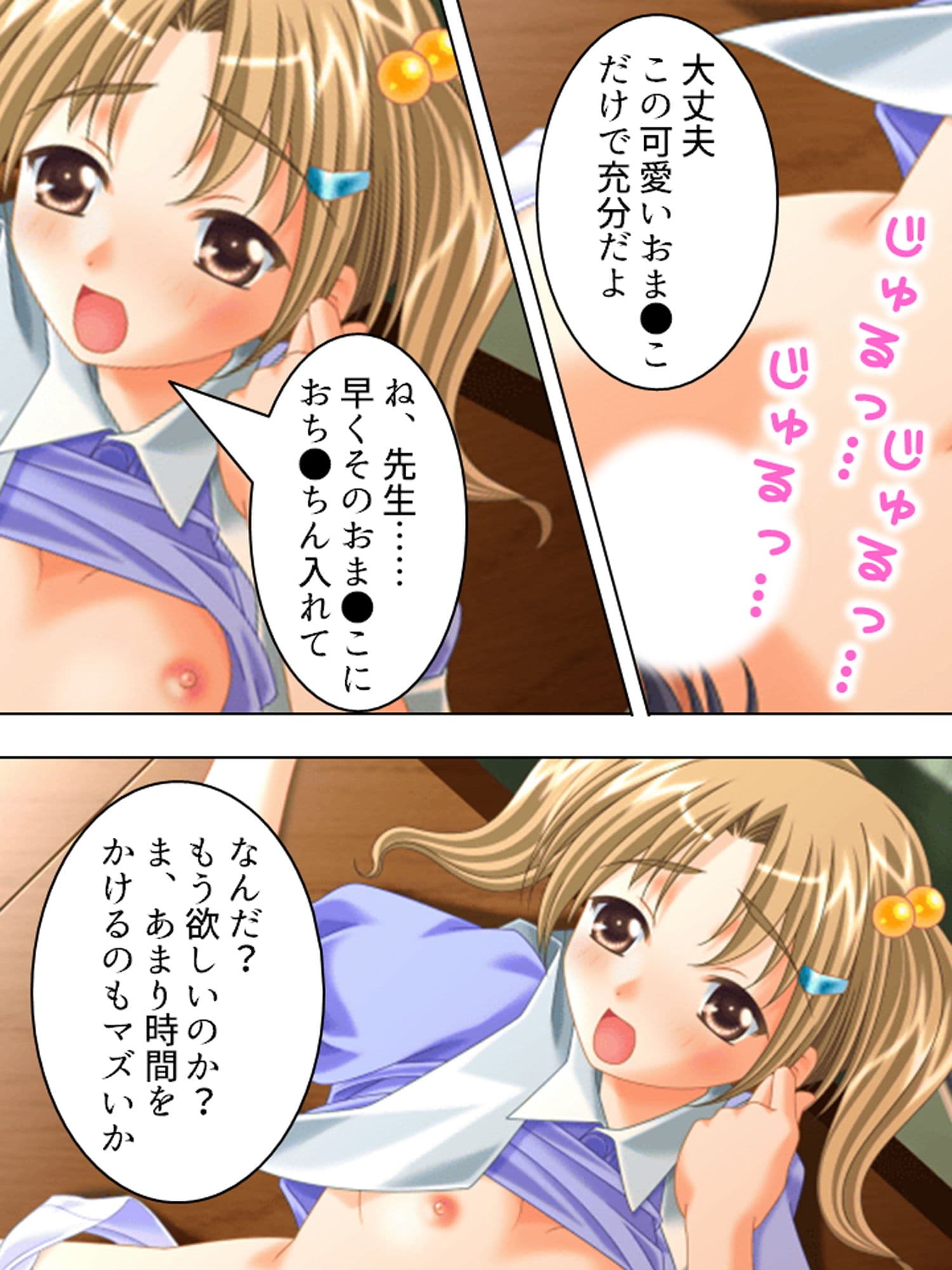 志望校合格の秘訣は教師とのSEXにアリ 上 サンプル 5