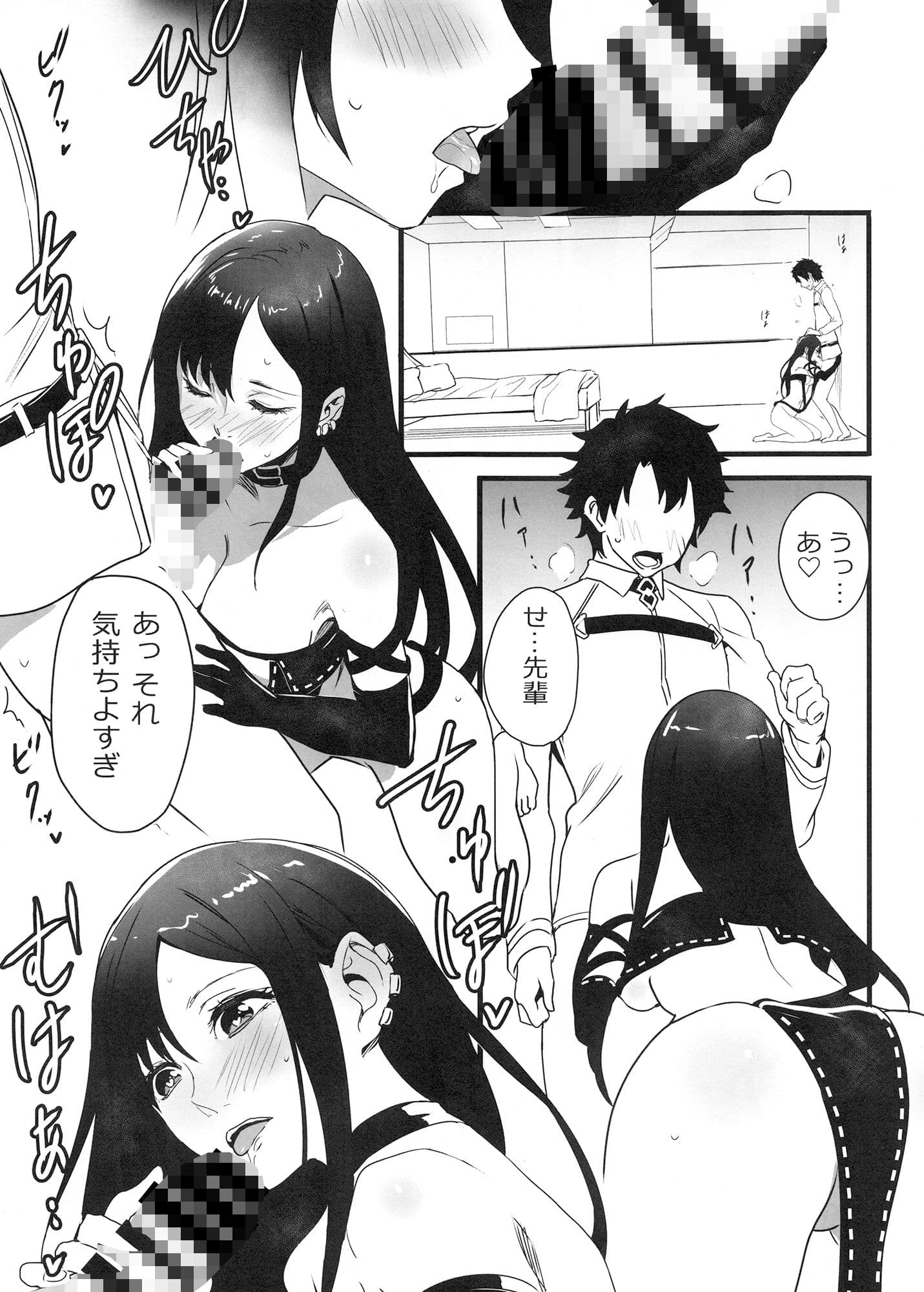 虞美人さんとひめゴト サンプル 1