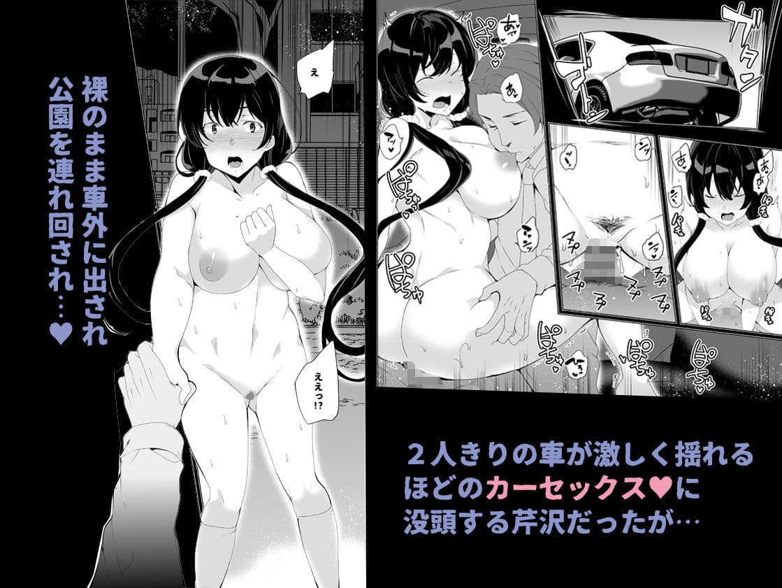 催●用務員case3 芹沢真帆の悪い夢 サンプル 3
