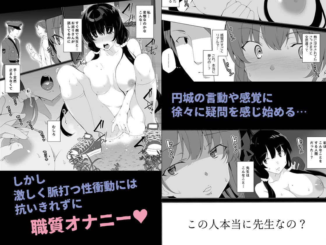 催●用務員case3 芹沢真帆の悪い夢 サンプル 4