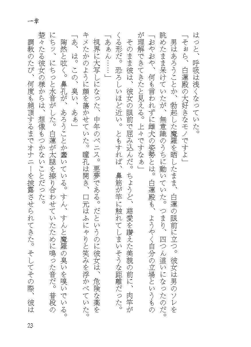 淫ら尼僧とスケベ寅 サンプル 1