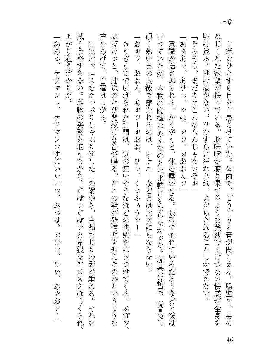 淫ら尼僧とスケベ寅 サンプル 2