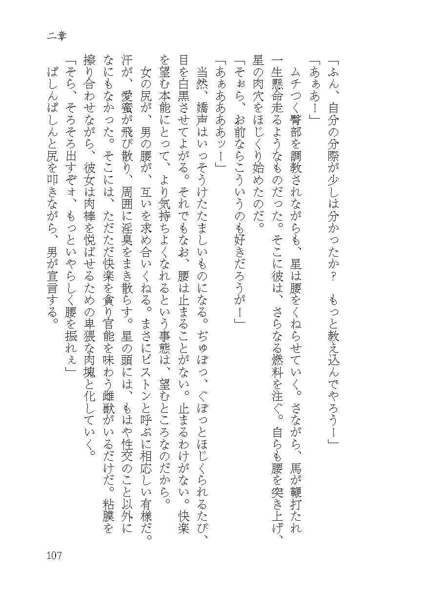 淫ら尼僧とスケベ寅 サンプル 4