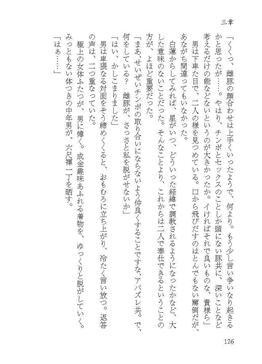 淫ら尼僧とスケベ寅 サンプル 5