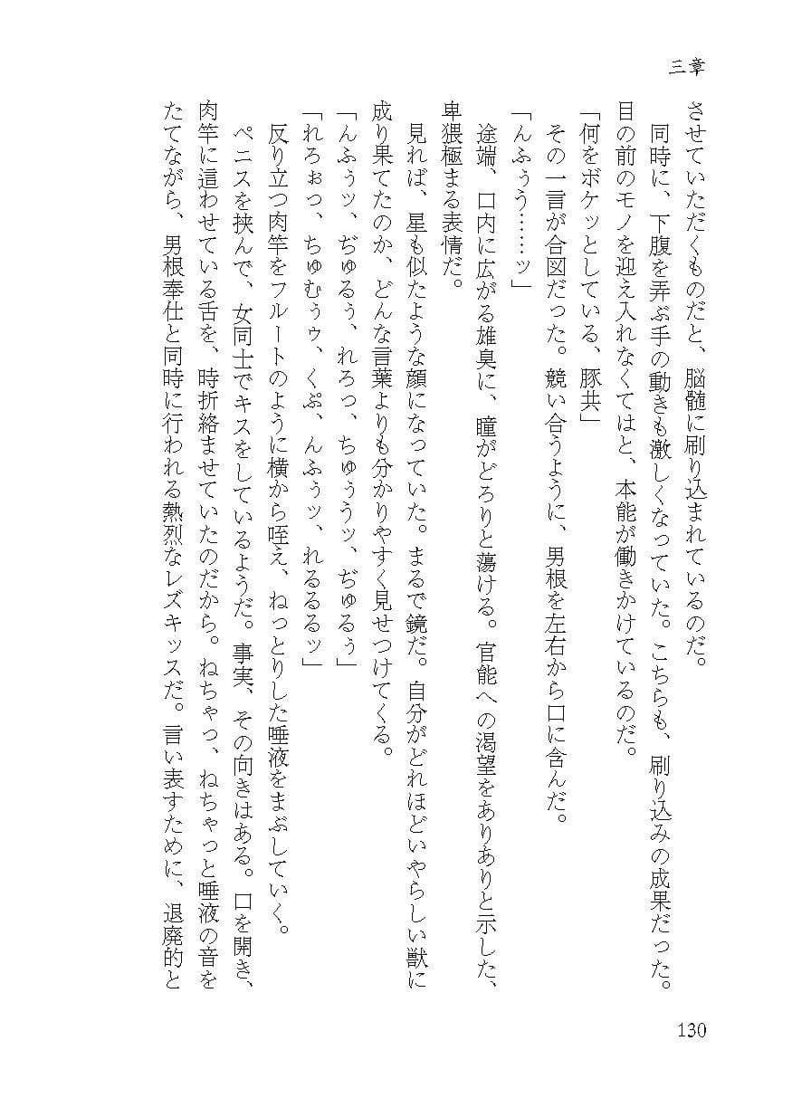 淫ら尼僧とスケベ寅 サンプル 6