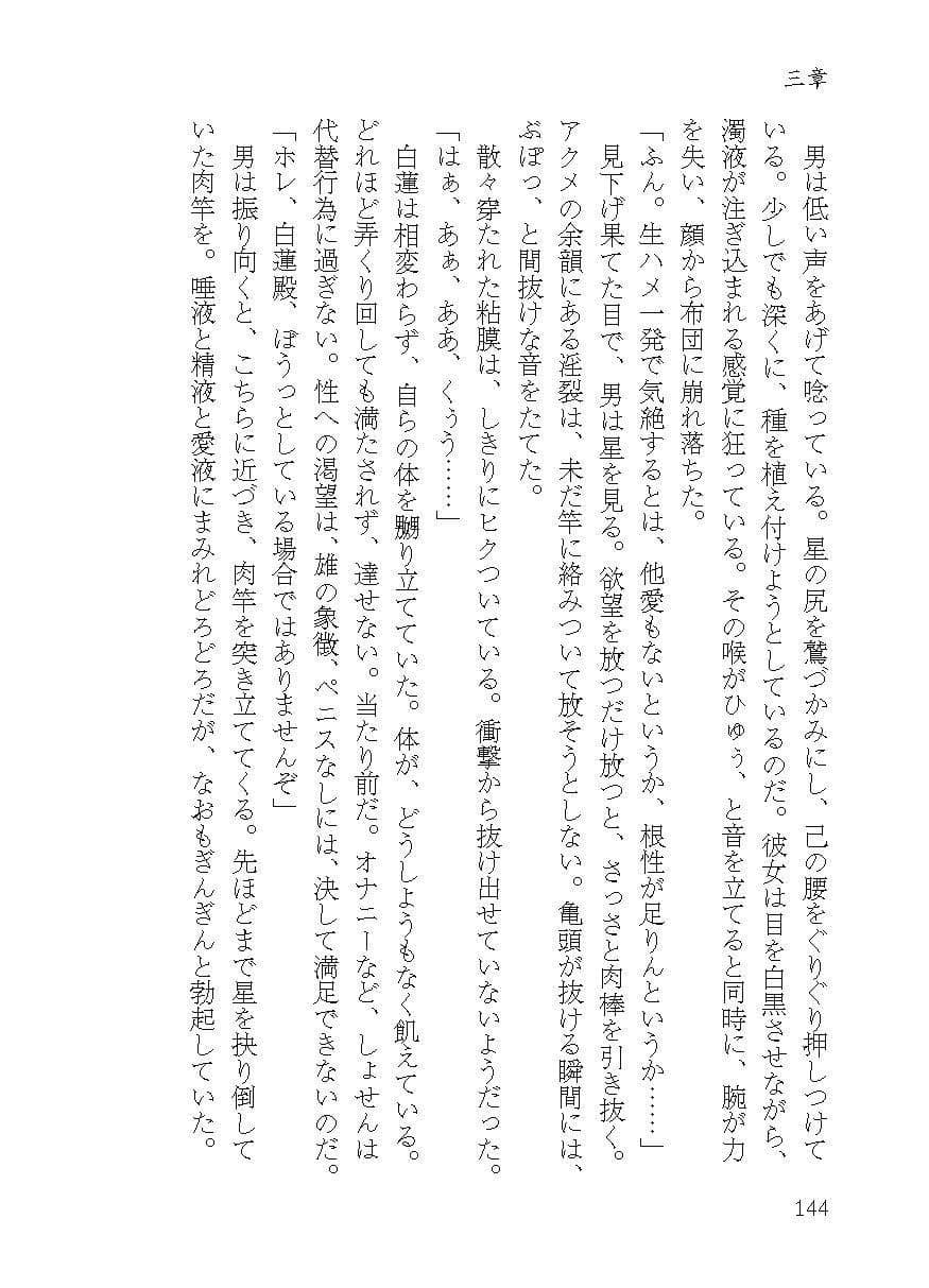 淫ら尼僧とスケベ寅 サンプル 7