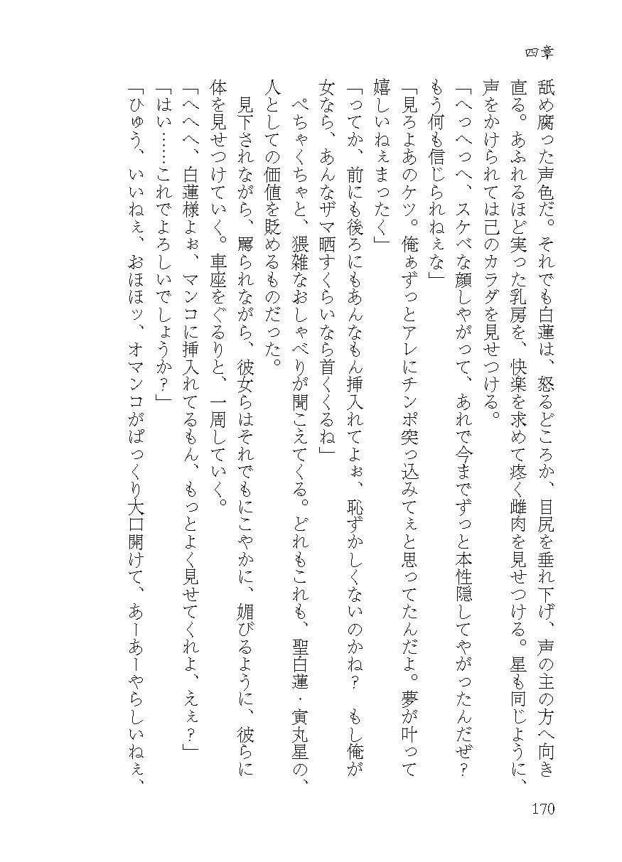 淫ら尼僧とスケベ寅 サンプル 8