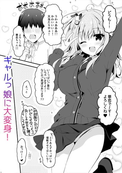 地味っ娘J●がおっパブでギャル化してもてあそぶ話。 サンプル 3