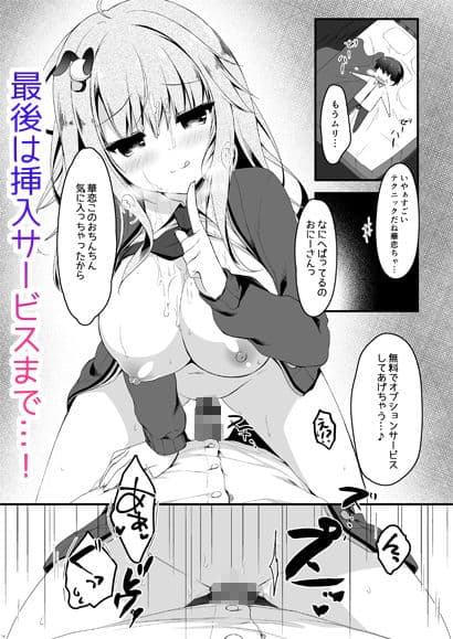 地味っ娘J●がおっパブでギャル化してもてあそぶ話。 サンプル 5