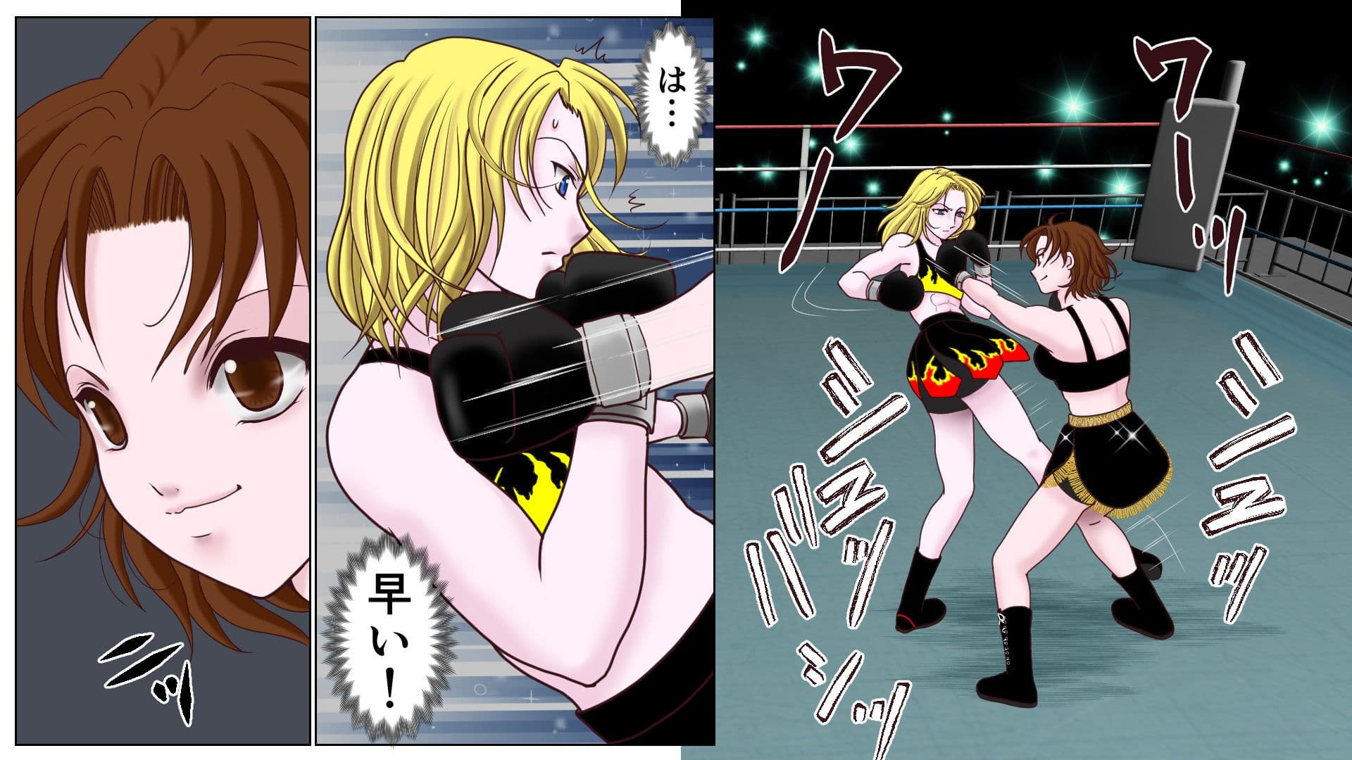 Fighting Goddess 番外編1 サンプル 1