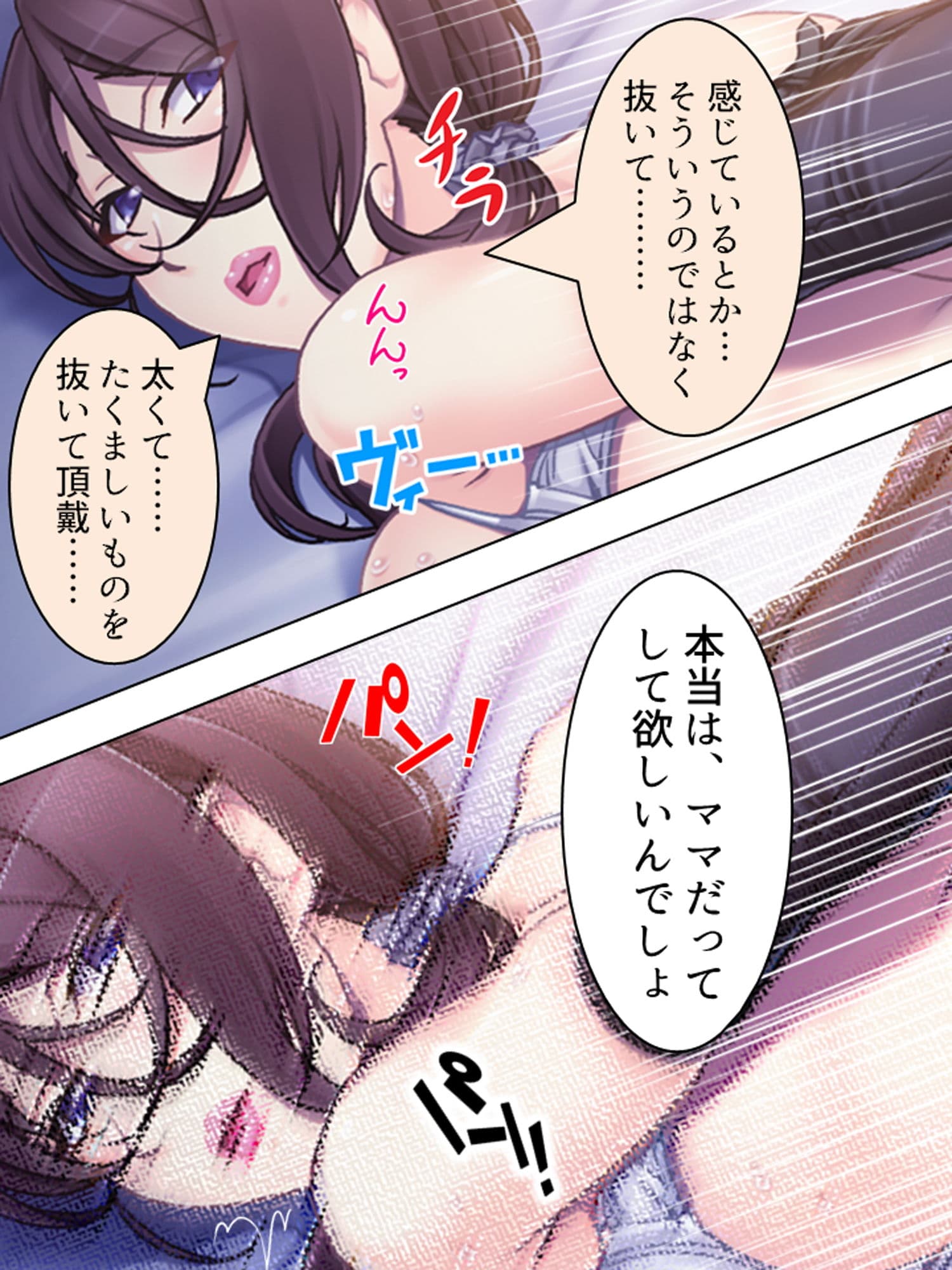 ママの秘密。俺は何もかも知っている 上 サンプル 6