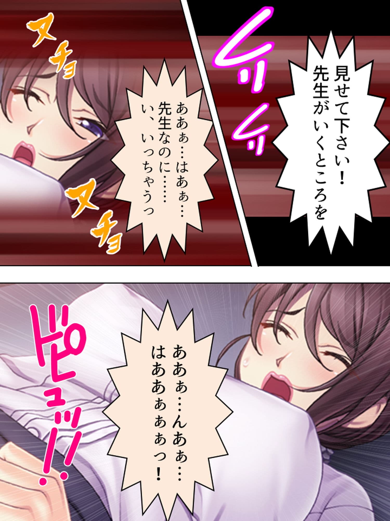 ママの秘密。俺は何もかも知っている 上 サンプル 8